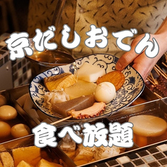 肉浜 にくはま 新橋店のおすすめ料理1