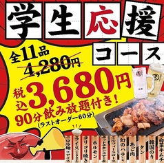 大阪焼肉 ホルモン ふたご 四ツ谷店のコース写真