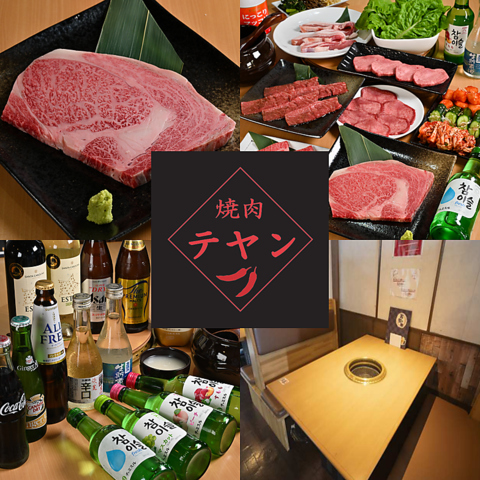 【駅から1分】美味しい焼肉を心を込めてご提供◎各種お集まりに最適なコースもご用意