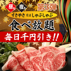 牛屋 江戸八のおすすめ料理1