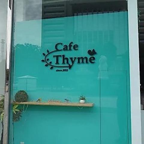 Cafe Thyme カフェタイム(富山駅/カフェ・スイーツ)＜ネット予約可