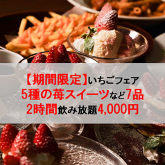 イタリアン Bolo ボーロ 静岡駅店のコース写真