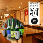 日本酒と肴の店 朔 NewMoon ニュームーン