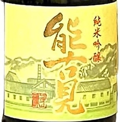 能古見 純米吟醸酒