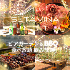 スタミナ No 1 上野店の写真