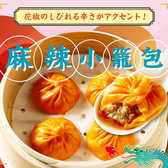 京華小吃 恵比寿店 ジンホア えびすてんのおすすめ料理2