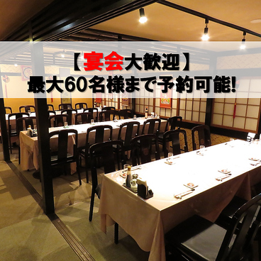 中国料理 燕来香 エンライシャンの雰囲気1