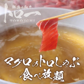 焼き鳥＆握り寿司食べ放題 個室居酒屋 トロ一 新宿本店のおすすめ料理3