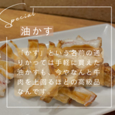 鍋 鉄板酒場 あじとのおすすめ料理2