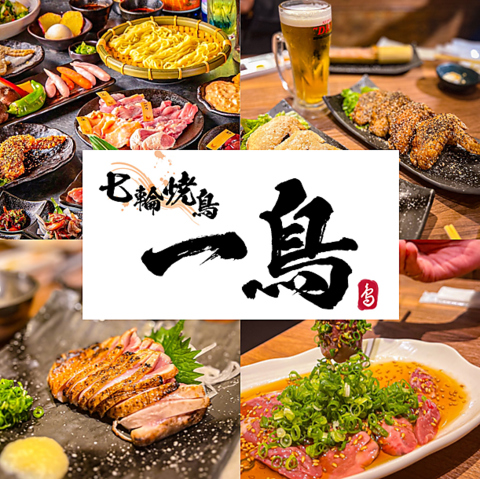 厳選国産鶏を炭火で焼く焼肉スタイルのお店です！！都島駅から徒歩すぐ♪