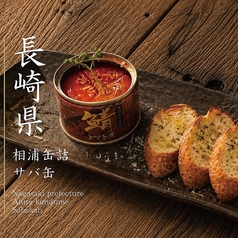 さば缶アヒージョ