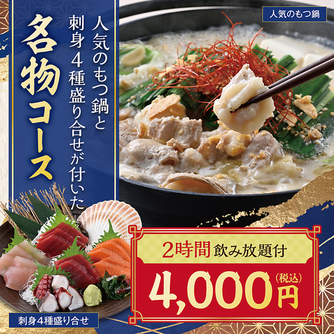 公式】おいしい魚とおいしい地酒「魚民」｜ (株)モンテローザ