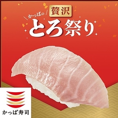 かっぱ寿司 塩尻店のおすすめポイント1
