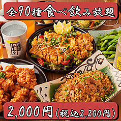 居酒屋 本厚木店の特集写真