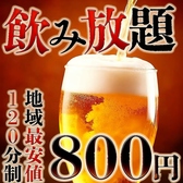 もちの木 新宿本店のおすすめ料理3