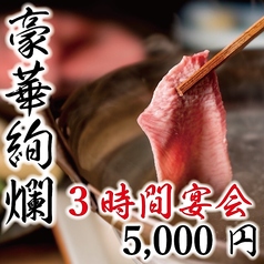 鶏古家 本八幡店特集写真1