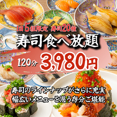 北海 HOKKAI お初天神店のコース写真