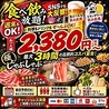 福や三ツ星 仙台のおすすめポイント1