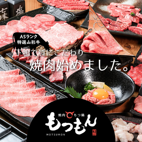 焼肉 もつ鍋 もつもん 左京区その他 焼肉 ホルモン ネット予約可 ホットペッパーグルメ