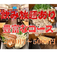 選べる楽しさ満載！和来の多彩なコース料理