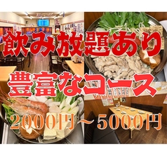 選べる楽しさ満載！和来の多彩なコース料理