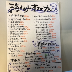 海人居酒屋 源 海人めし店の写真