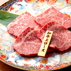 蔵王和牛の上赤身