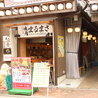 スタミナ焼肉まるまさ くりすたる横丁店のおすすめポイント2