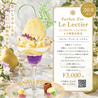 パフェ&ジェラート LARGO ルクアイーレ店のおすすめポイント1