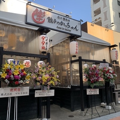 餃子のかっちゃん 金山店の外観2