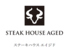 STEAK HOUSE AGEDのロゴ