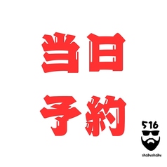 黒ひげKITCHEN516のコース写真