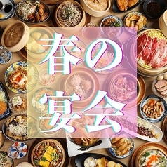 れんや 四ツ谷店のコース写真