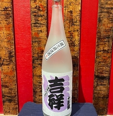 鮨の吉祥 関内の写真