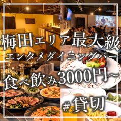 DINING BAR LIBERTY ダイニング バー リバティー 梅田店の写真