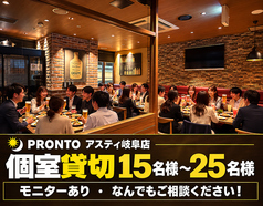 PRONTO プロント キッサカバ アスティ岐阜店のおすすめポイント1