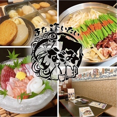 楽食居酒屋なごみ 門真古川橋店のコース写真