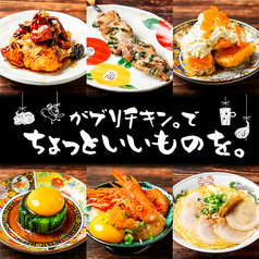 がブリチキン。 藤が丘店のおすすめ料理1