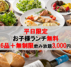 イタリアン Bolo ボーロ 静岡駅店のコース写真