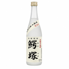 鰐塚 S/W