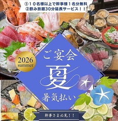 和ダイニング つむぎの写真