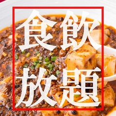 新荘園 水道橋 飯田橋アイガーデンテラス店のコース写真