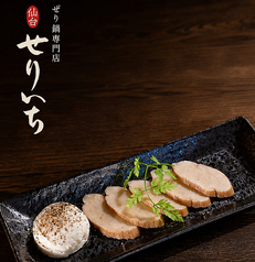 蔵王クリームチーズいぶりがっこ