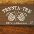 Bar TRENTA-TRE トレンタトレのロゴ