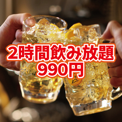 豊富な飲み放題！