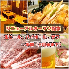 ★焼肉＆新鮮ホルモン 2～12名席有!掘りごたつも