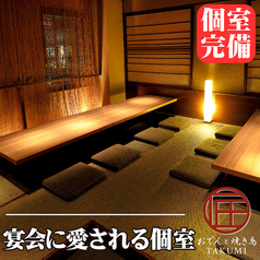 居酒屋 匠 豊田店の写真