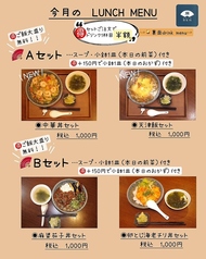 創作中華 扇のコース写真