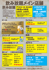 てっぱん もんじゃ焼きダイニング 相模原店のおすすめドリンク2