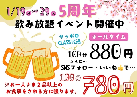 翌5時までOPEN！お得な飲み放題とボリューム＆最高の串焼き、工夫を凝らした一品料理